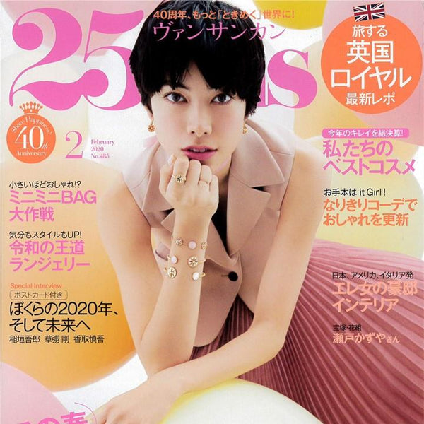 25ans February Issue