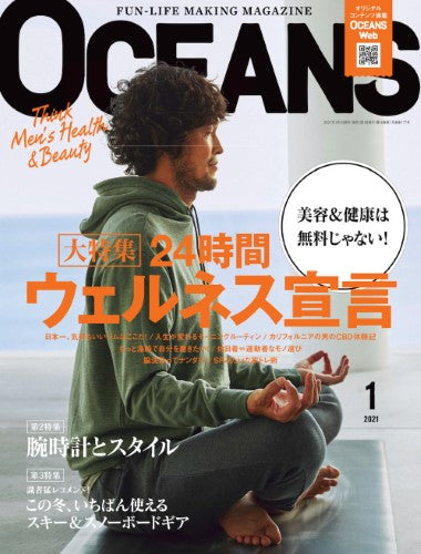 Oceans Jan 2021 Issue