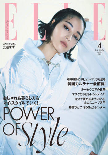 Elle April 2021 Issue