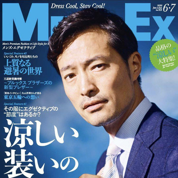 Men's EX June/July Issue