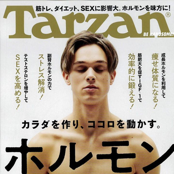 Tarzan March 12th issue No.782