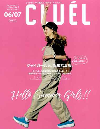 June/July Issue CLUEL